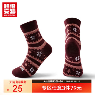 超级安踏棉袜秋冬圣诞保暖袜休闲袜亲肤袜子弹力中袜192548353U