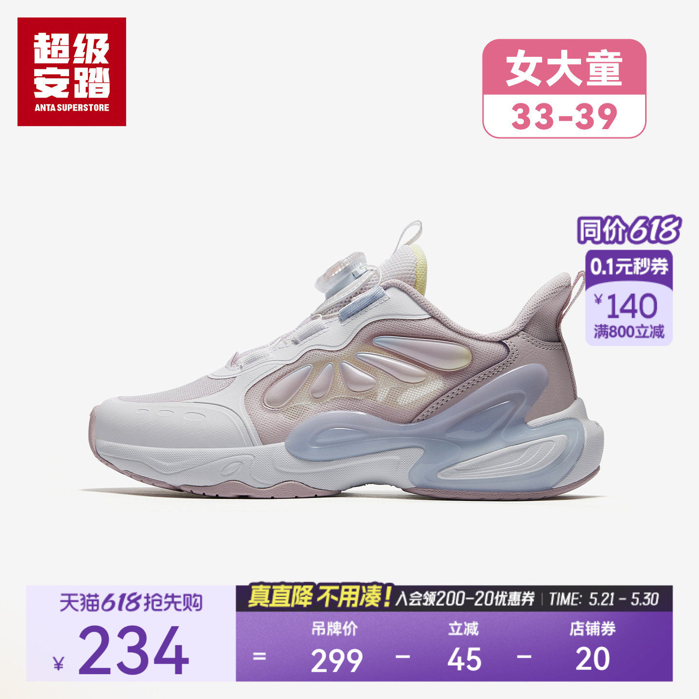 超级安踏蝶翼 | 女童休闲鞋夏季透气运动鞋轻便童鞋322628814U