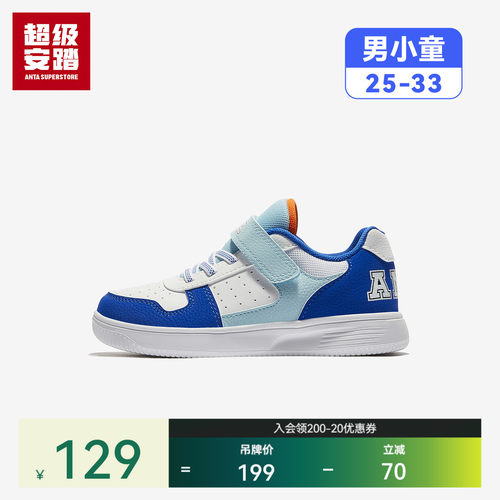 超级安踏男小童超越板鞋