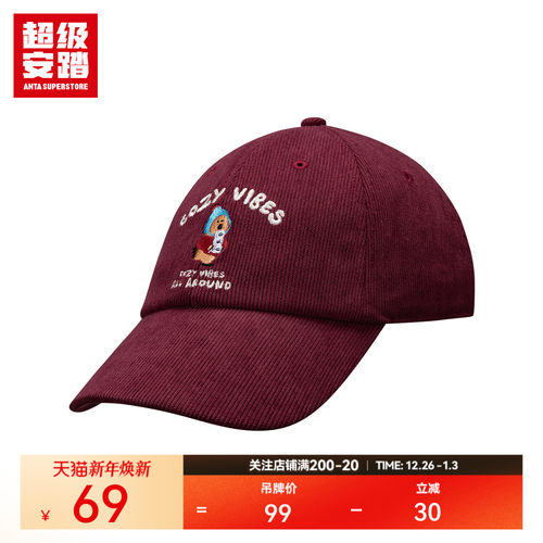 超级安踏x呆萌町联名棒球帽