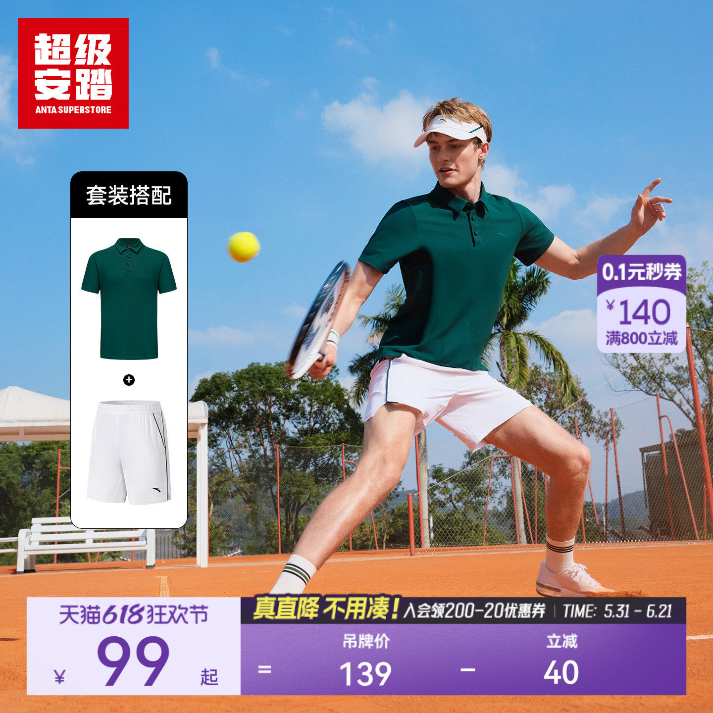 超级安踏速干POLO衫 | 男运动T恤网球夏季短T通勤短袖152623104U