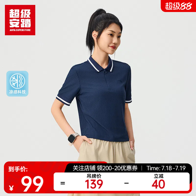 超级安踏女凉感网球POLO衫