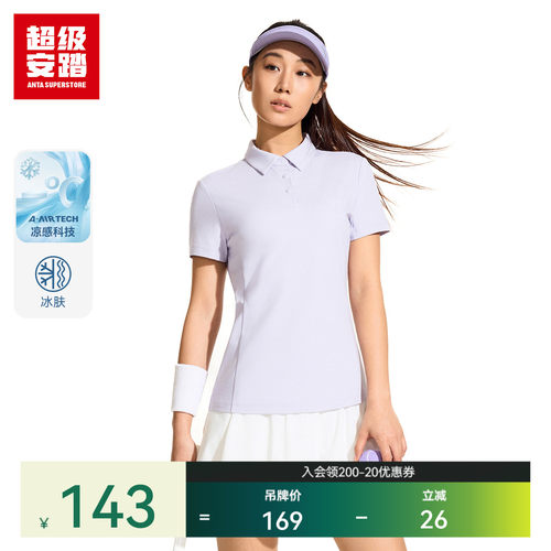 超级安踏女子冰山POLO