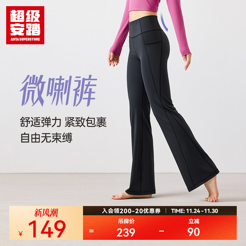 超级安踏长裤女瑜伽裤高腰紧身裤弹力修身显腿长喇叭裤162517337U