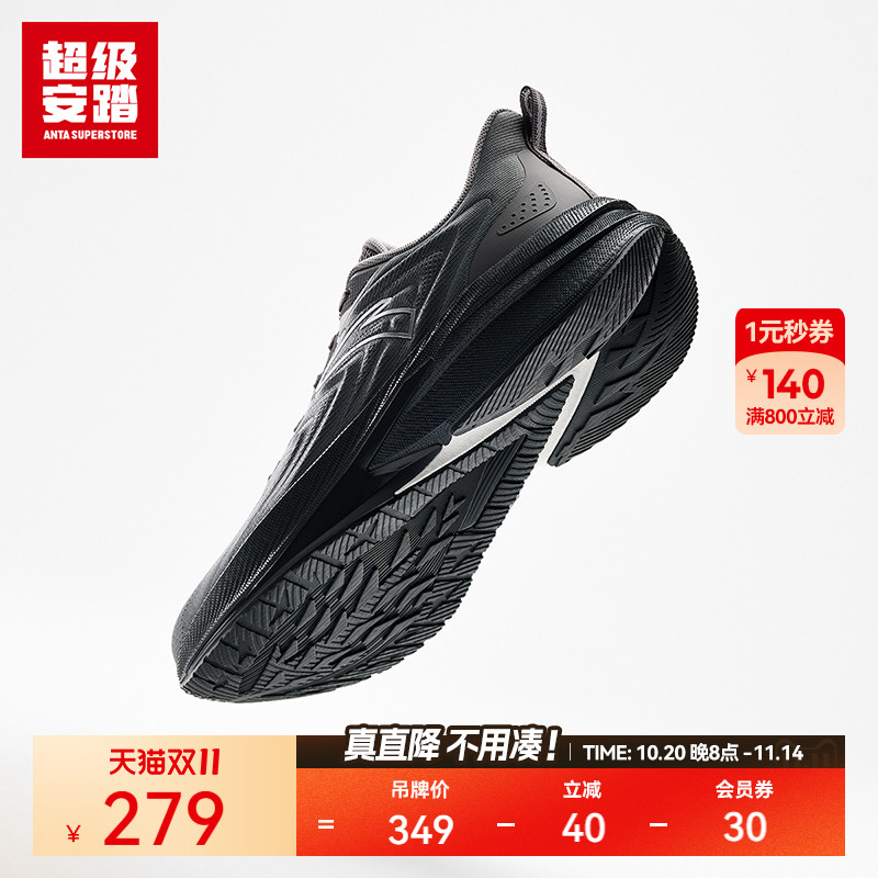 超级安踏火箭专业缓震回弹跑鞋