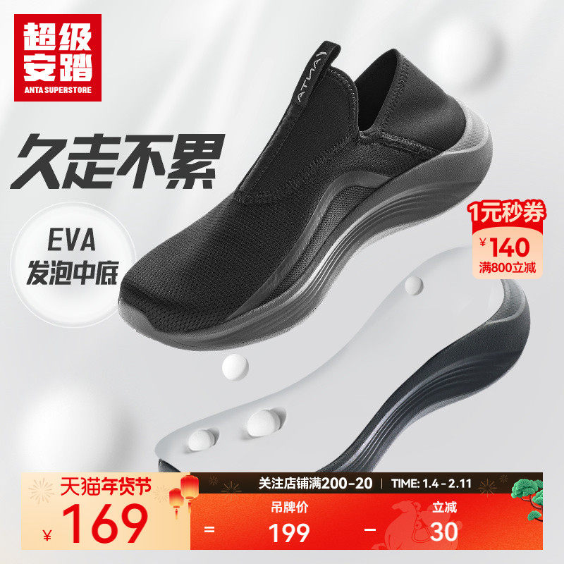 超级安踏逸蹬 | 健步鞋男子秋季运动鞋一脚蹬休闲鞋112527726U,运动鞋new,运动休闲鞋,淘宝优惠券,粉丝福利购,淘宝优惠卷