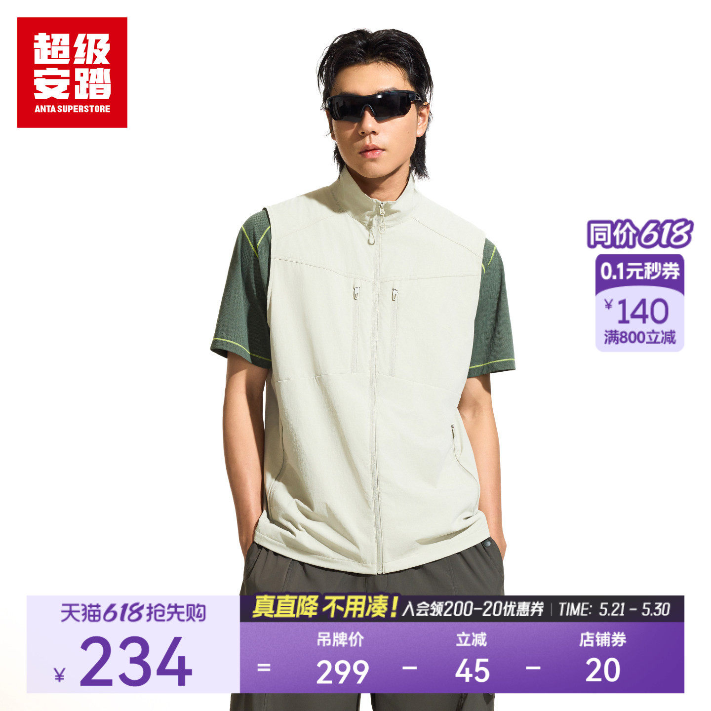 超级安踏男户外工装马甲2026夏季叠穿外套运动无袖上衣152626612U