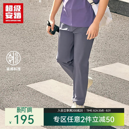 超级安踏凉感休闲通勤运动裤