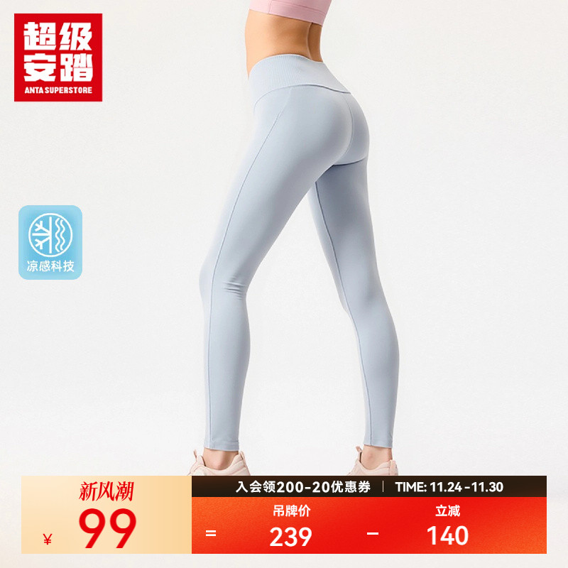 超级安踏PS裤 | 长裤女弹力裸感瑜伽裤提臀显瘦健身裤162437342U