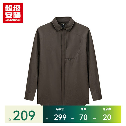 超级安踏男UPF100+防晒衬衫