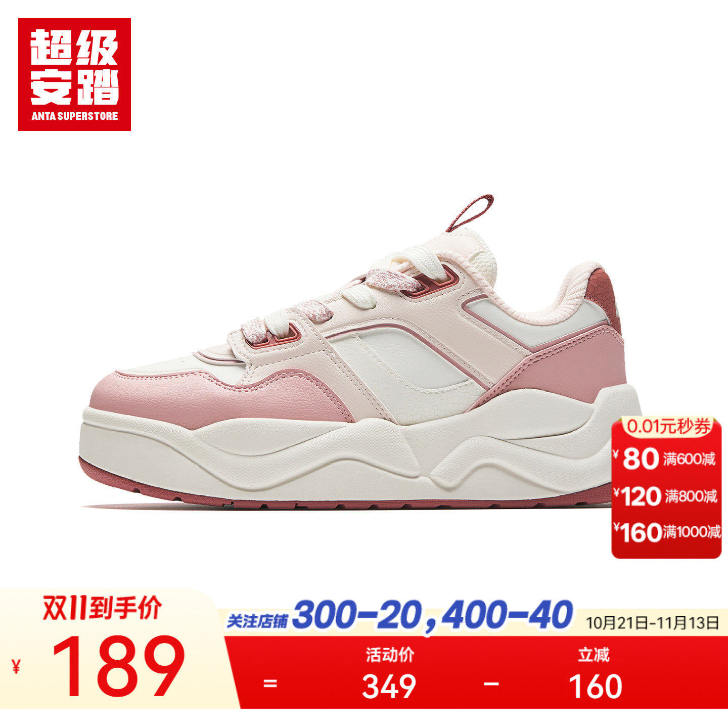 超级安踏巴斯克 | 女板鞋2026秋厚底休闲鞋潮流运动鞋122618071U