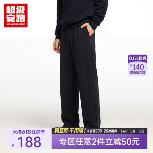 超级安踏男子直筒休闲裤