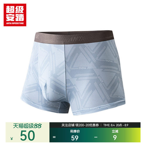 超级安踏男抗菌透气运动内裤