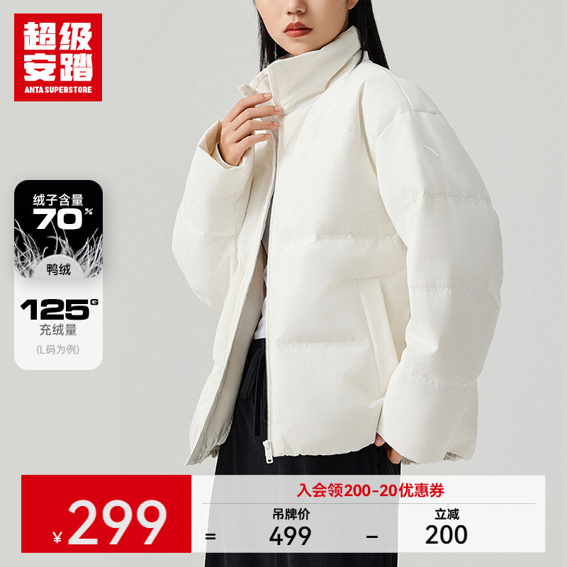超级安踏防泼水女子羽绒服鸭绒