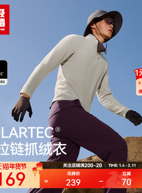 超级安踏焱壳 | Polartec抓绒卫衣男半拉链保暖长袖152546708U