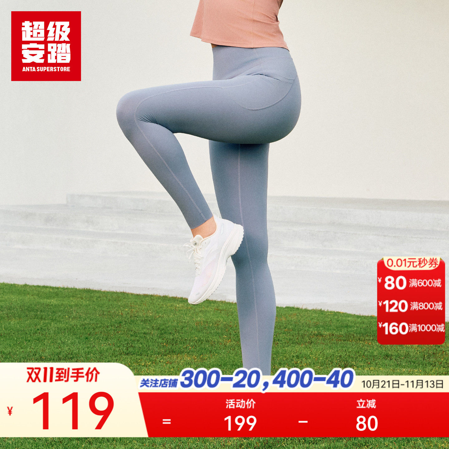 超级安踏SHAPE塑型裤 | 女子瑜伽裤高弹运动健身紧身裤162625302U