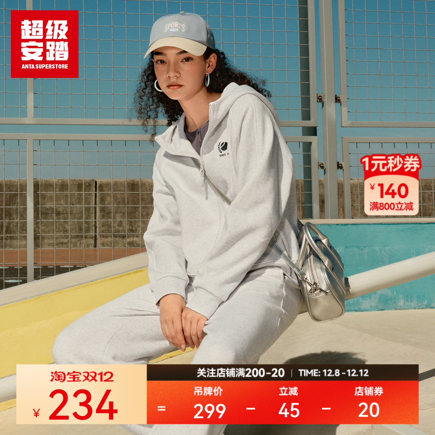 超级安踏女子复古学院风连帽外套