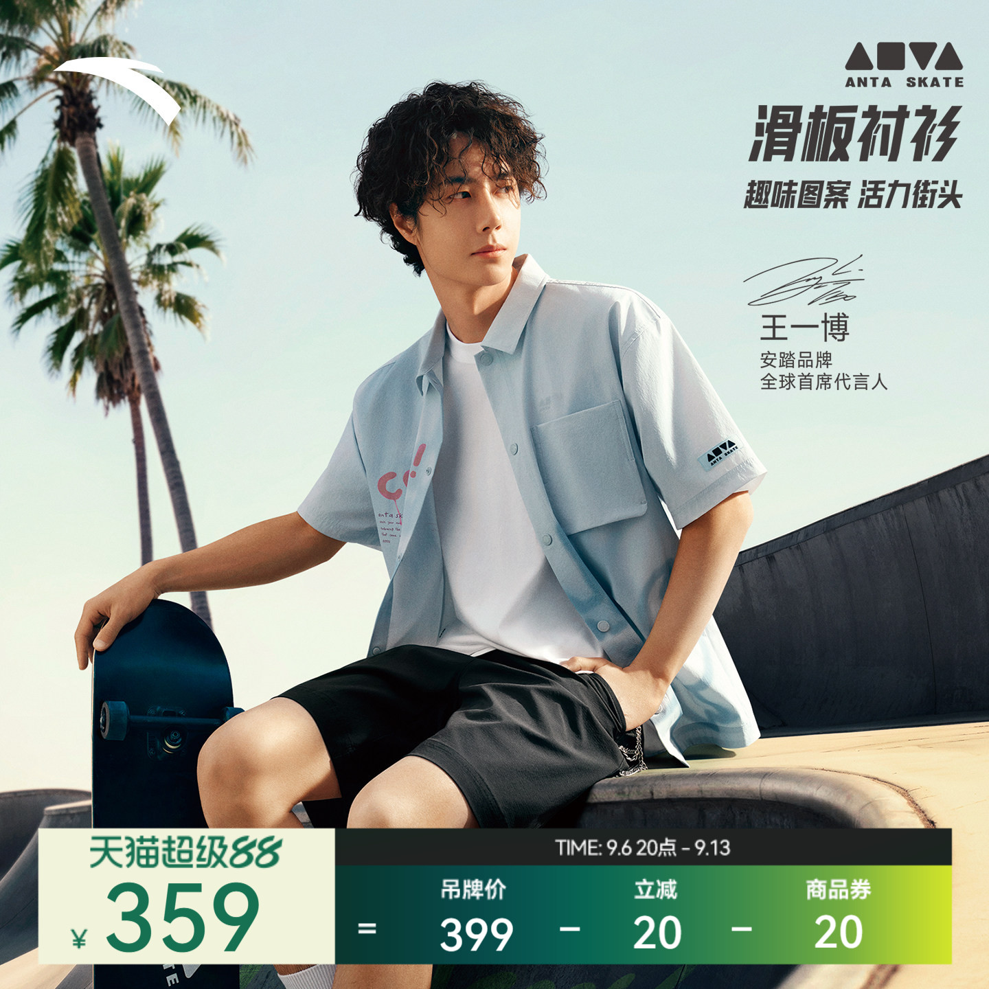 【王一博同款】安踏美式复古冰丝短袖衬衫男女薄款印花休闲衬衣