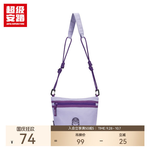 超级安踏xHI!MONITA联名小挎包