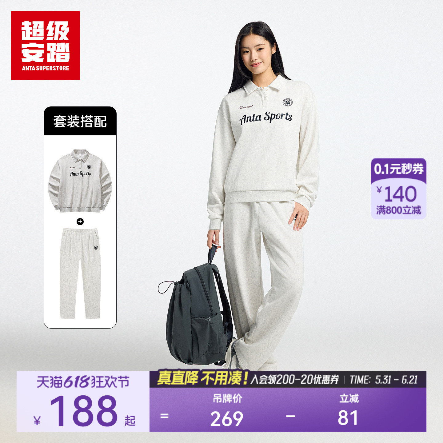 超级安踏女子翻领卫衣2026春新加绒针织衫套头长袖长裤运动套装