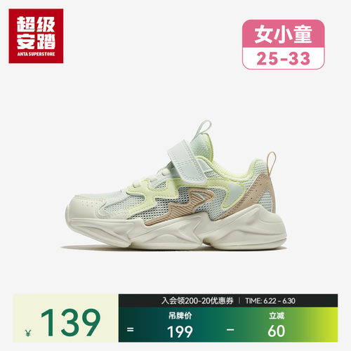 超级安踏超逸女小童休闲鞋