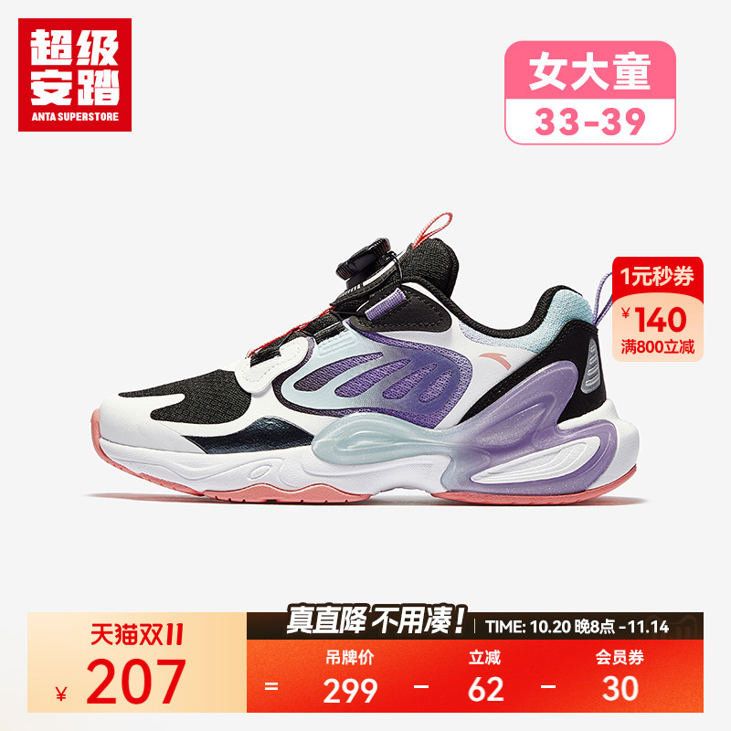 超级安踏女大童休闲鞋