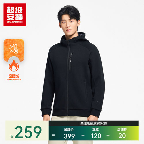 超级安踏男子加绒连帽外套