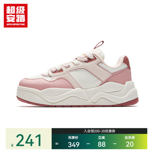 超级安踏巴斯克蛋糕厚底板鞋
