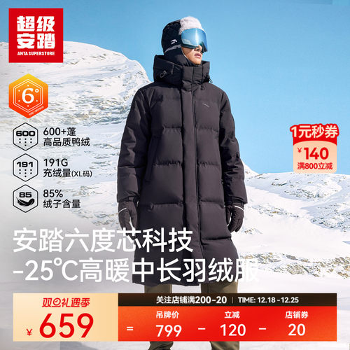 超级安踏男女长款羽绒服