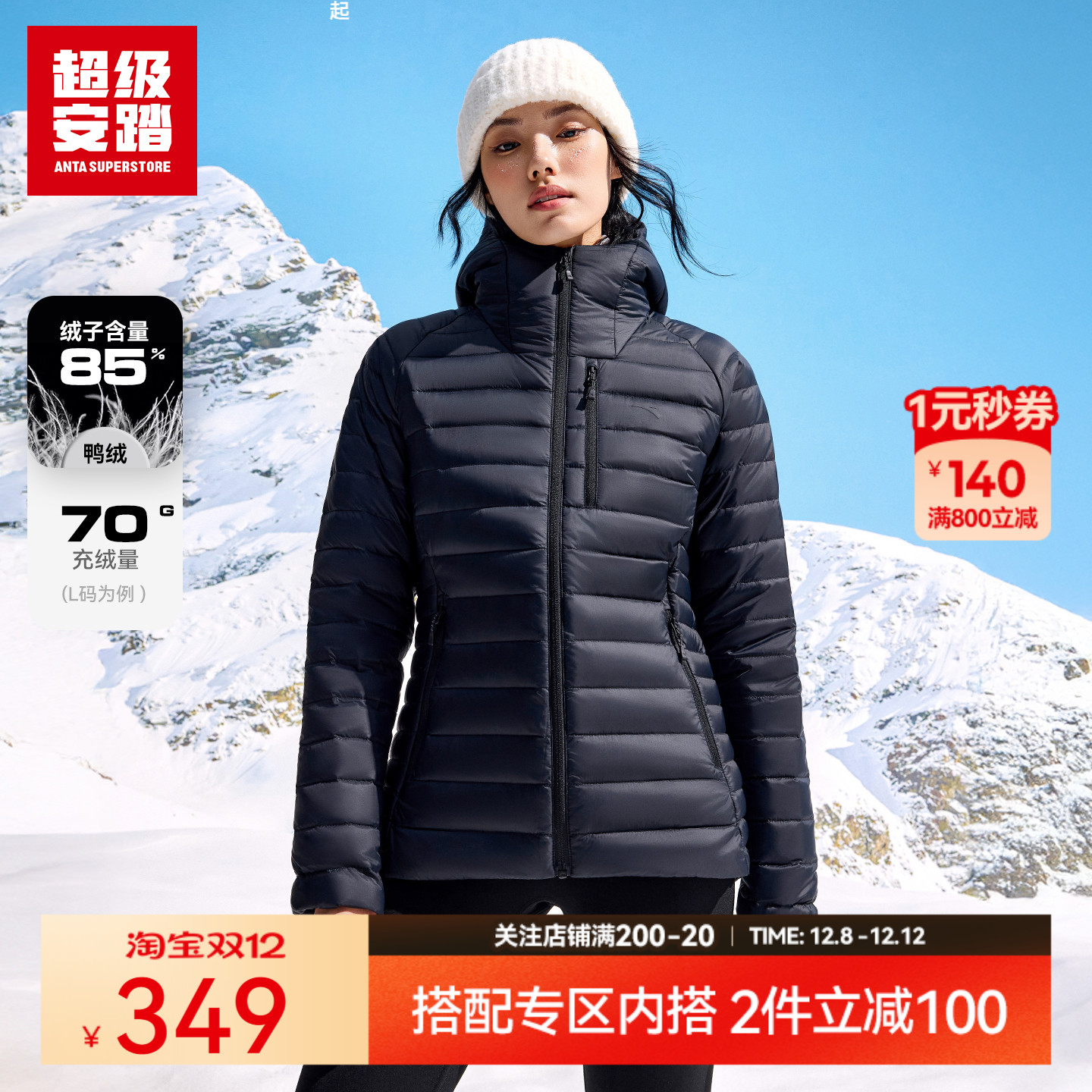 超级安踏女石墨烯羽绒服