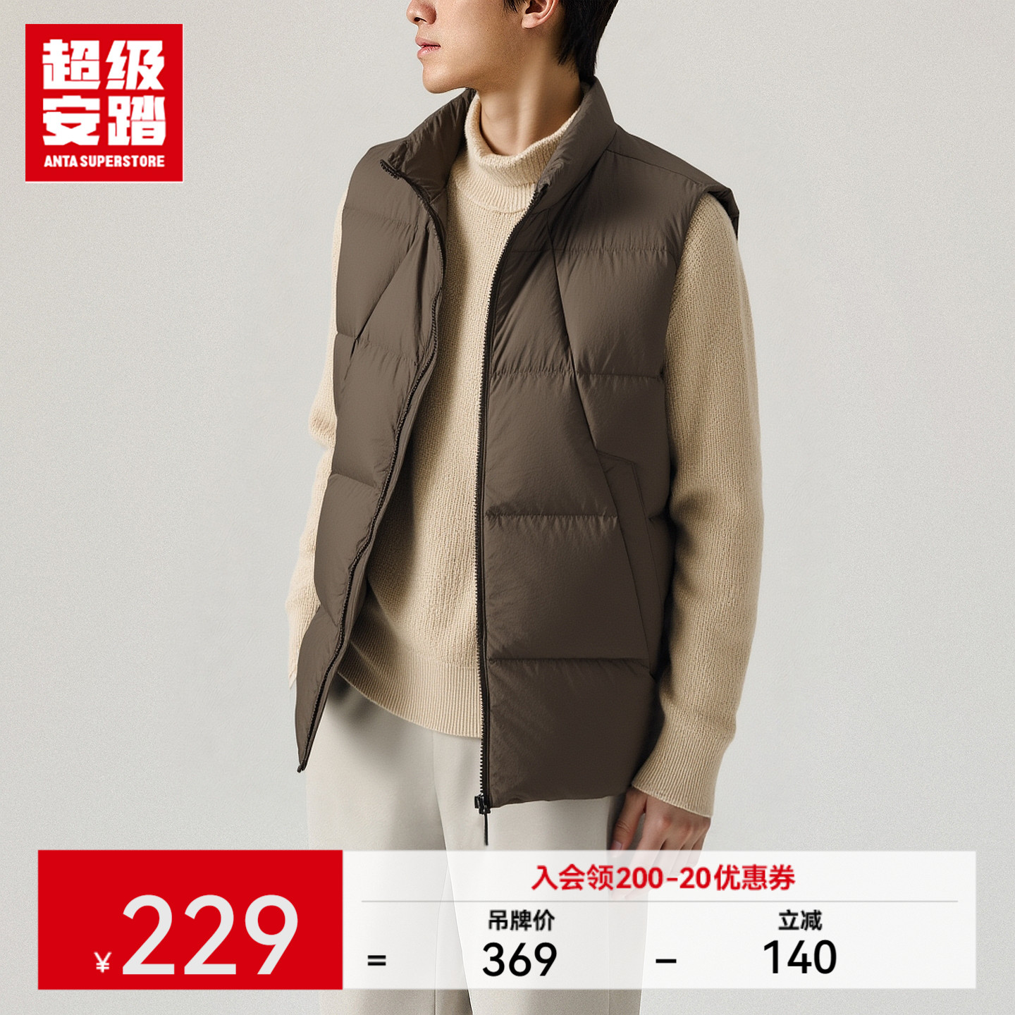 超级安踏男子轻薄保暖羽绒马甲