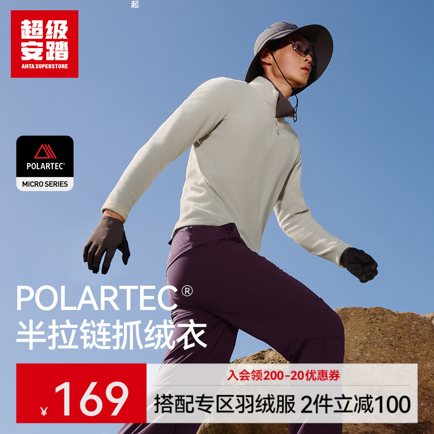 超级安踏Polartec抓绒卫衣