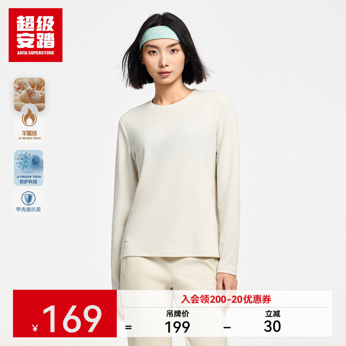 超级安踏女子羊毛抗菌长T