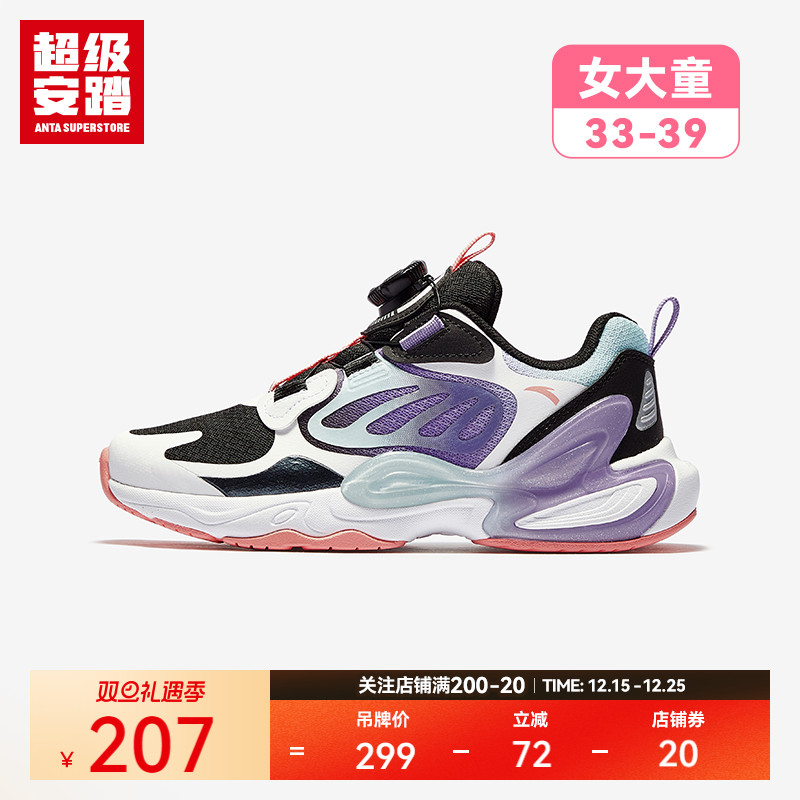 超级安踏女大童休闲鞋