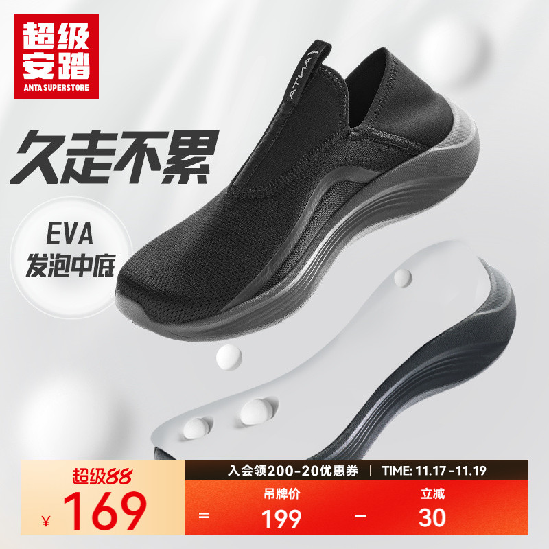 超级安踏逸蹬 | 健步鞋男子秋季运动鞋一脚蹬休闲鞋112527726U