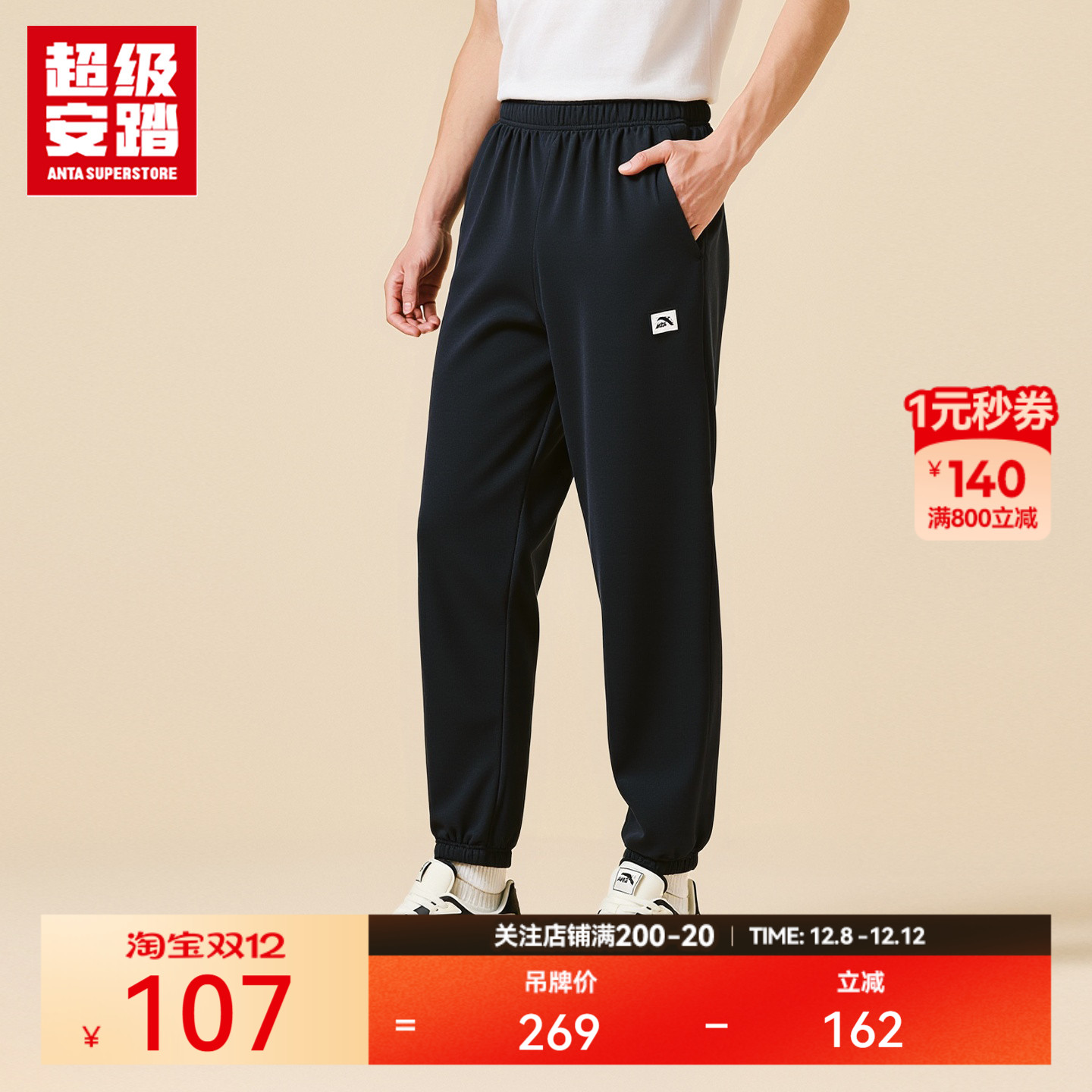 超级安踏中性绒感保暖长裤