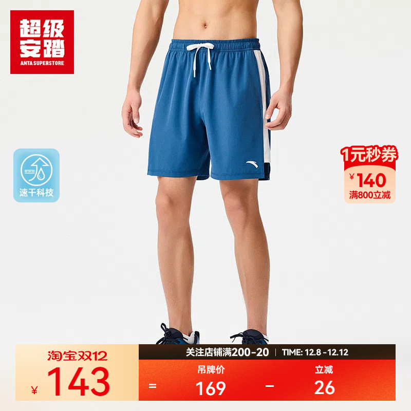 超级安踏男速干乒羽短裤