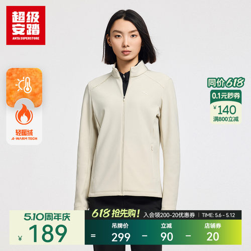 超级安踏女子全天候加绒外套