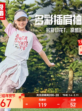 超级安踏儿童短袖夏季透气T恤SONORA亲肤上衣亲肤童装362528125U