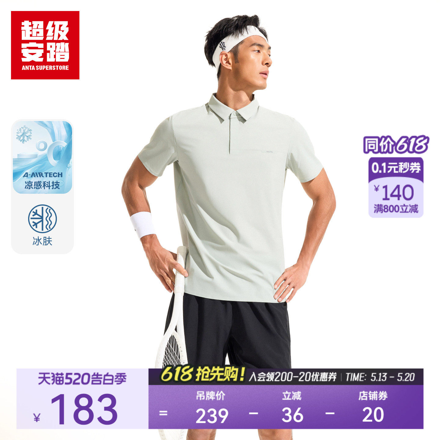 超级安踏大师领POLO | 男士短袖运动通勤短T恤网球衬衫152623107U