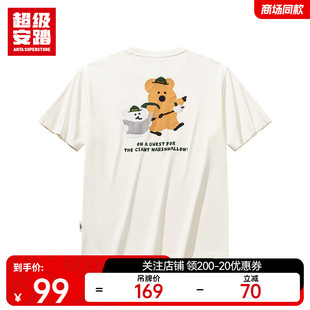 涼感T恤男女同款 超級(jí)安踏 呆萌町聯(lián)名 短t休閑短袖 172538105U