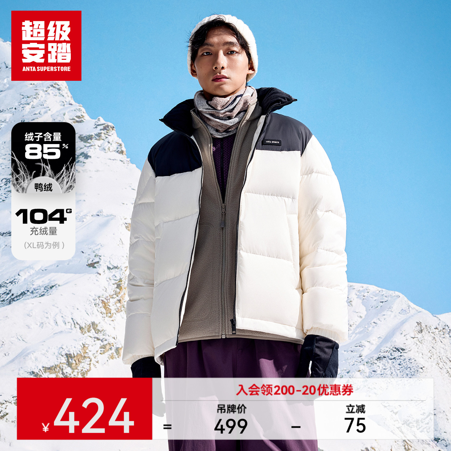 超级安踏男女三防立领羽绒服