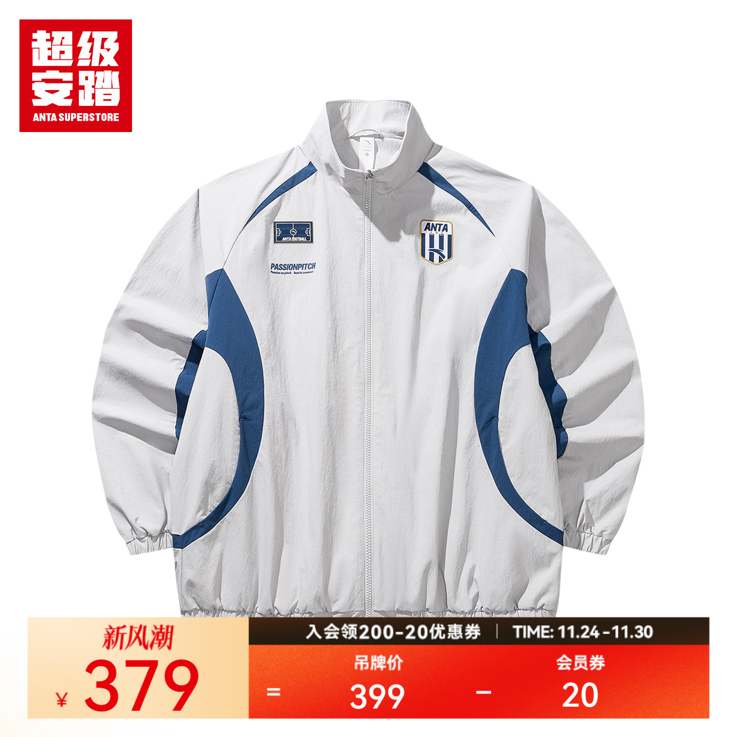 超级安踏复古球迷风外套