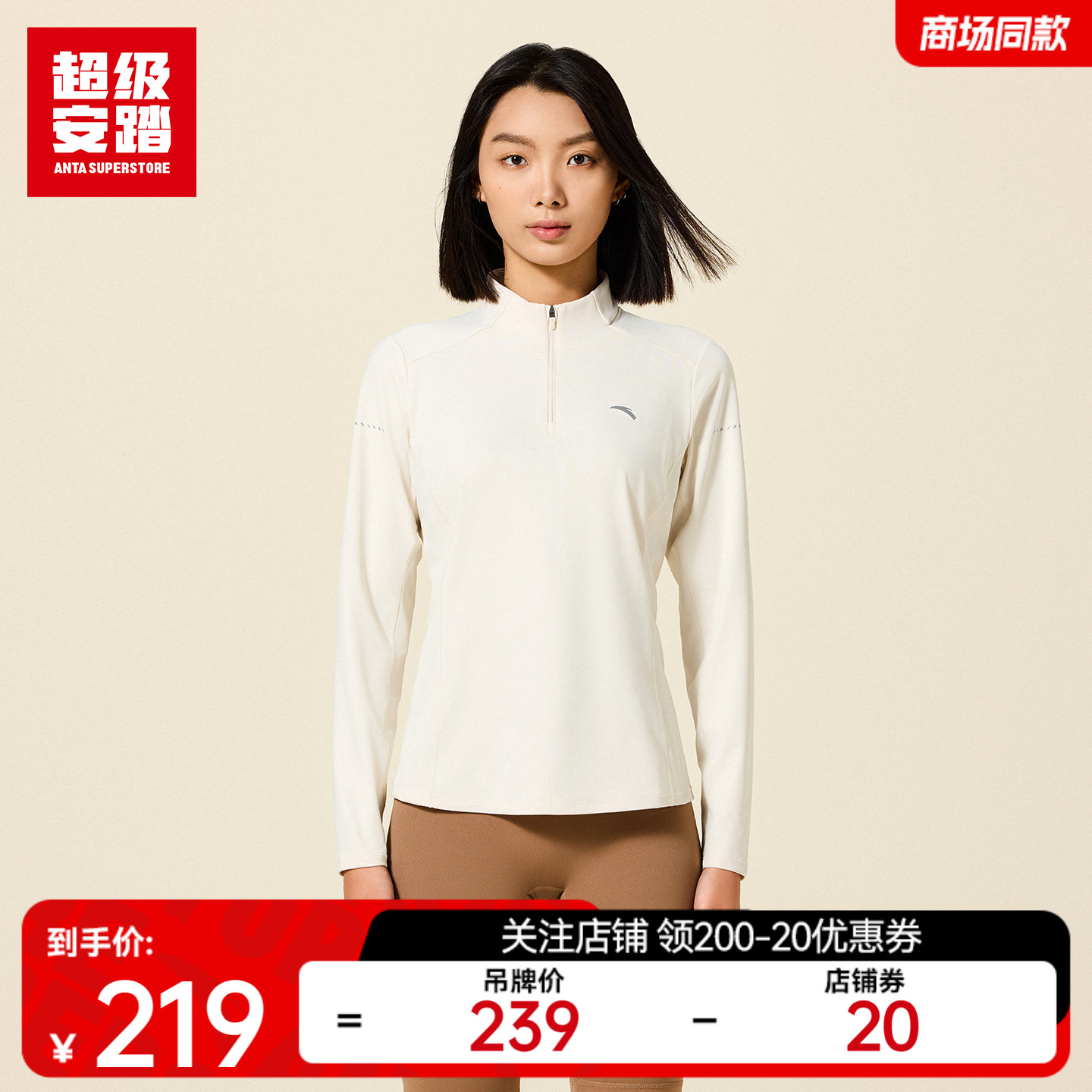 超级安踏女款抗菌运动长袖训练服
