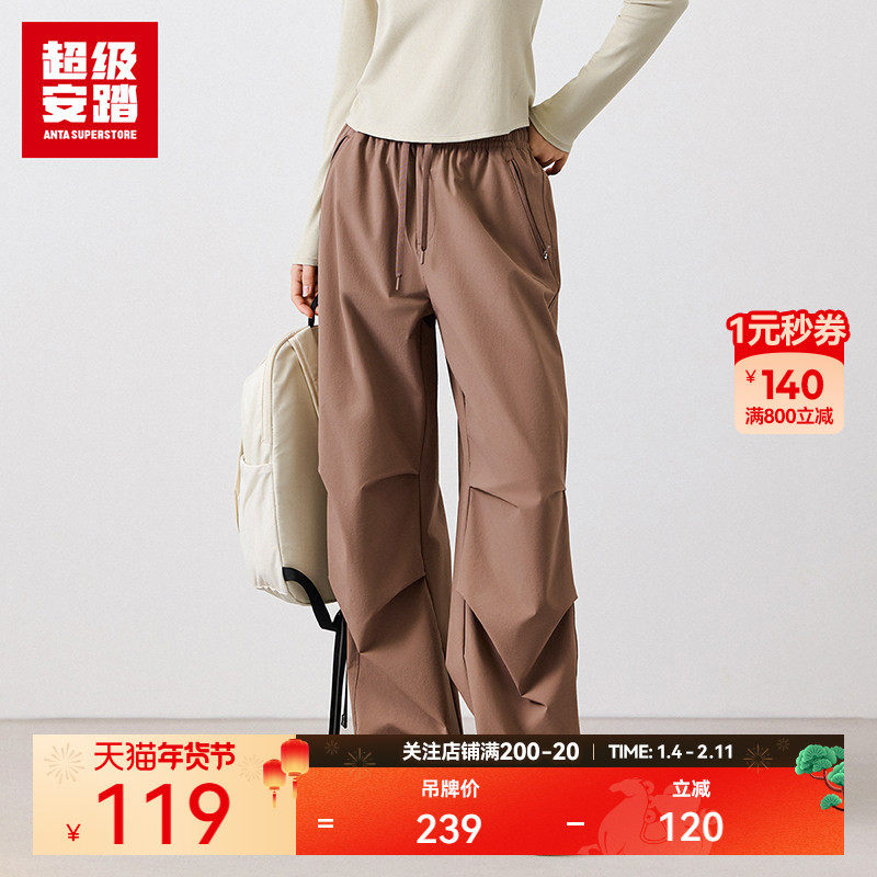 超级安踏自由裤 | 工装裤女秋季大地色系裤子休闲裤162517523U,运动服/休闲服装,运动长裤,淘宝优惠券,粉丝福利购,淘宝优惠卷