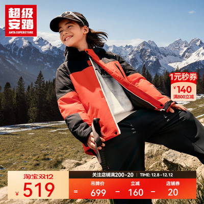 超级安踏男童火山羽绒服