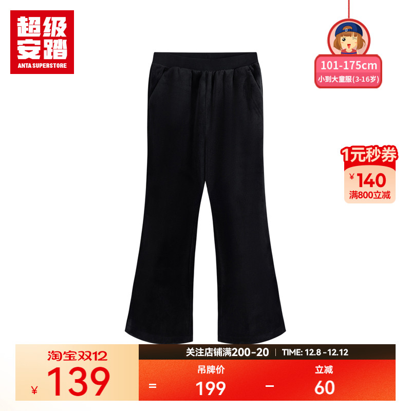 喇叭裤超级安踏灯芯绒保暖女童