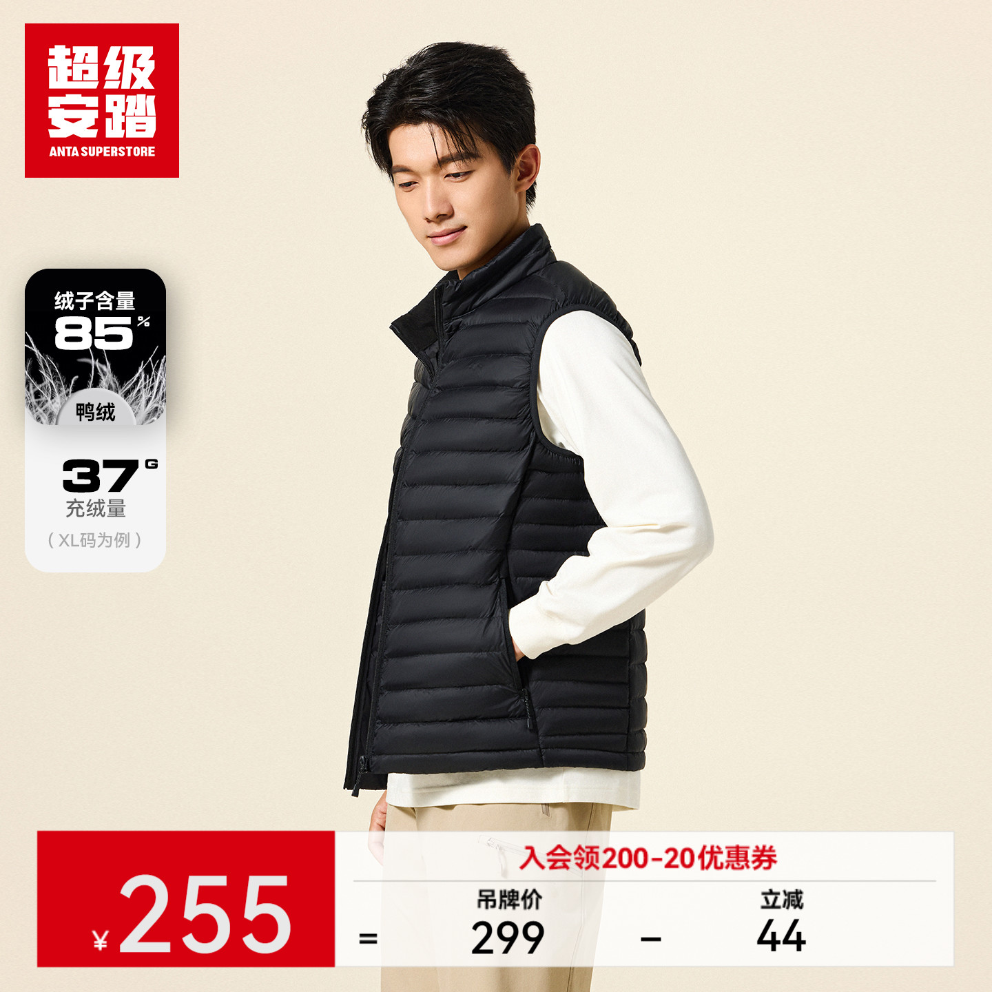 超级安踏男防泼水羽绒马甲