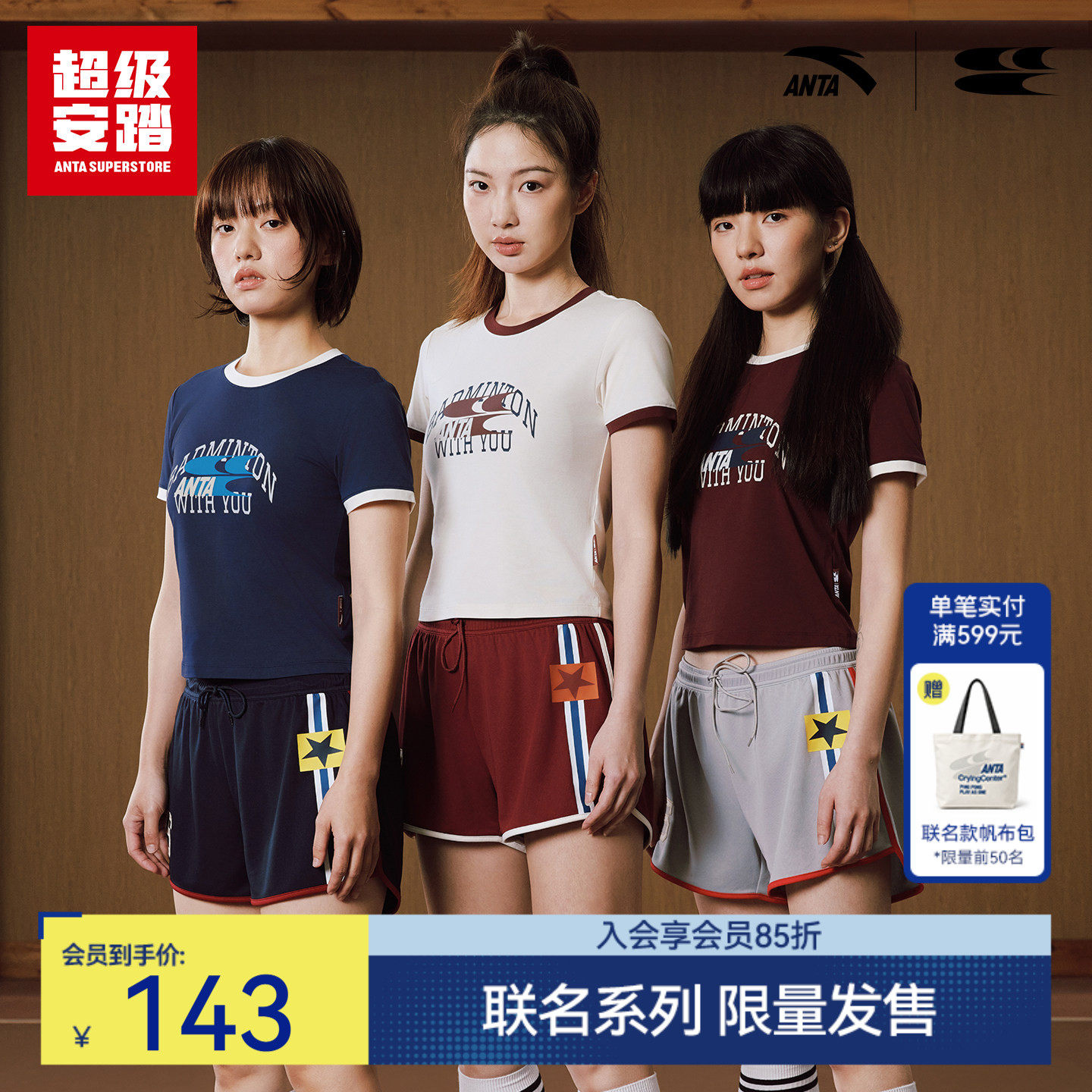 超级安踏 x 哭喊中心联名｜羽毛球紧身短t撞色短T恤162638127U