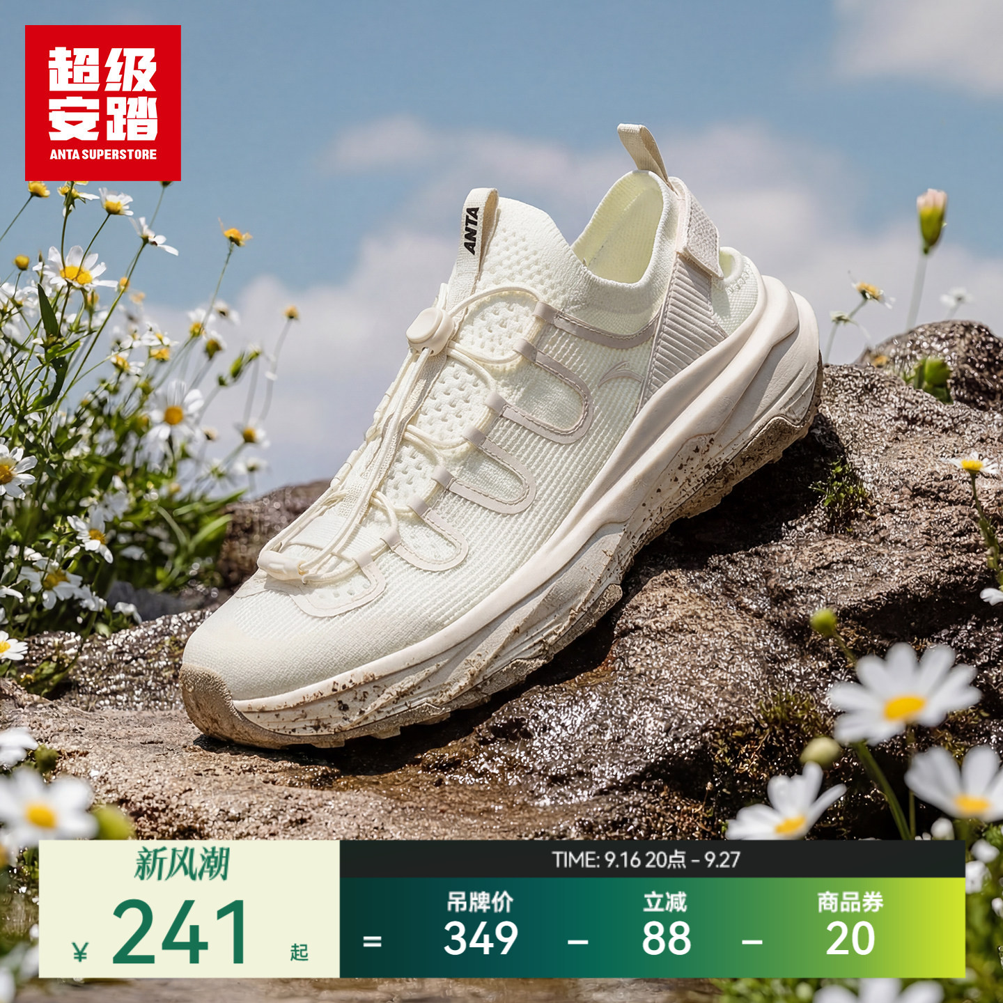 超级安踏型流户外溯溪鞋